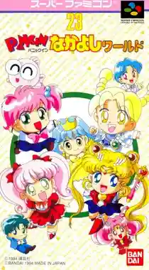 Panic in Nakayoshi World (Japan)